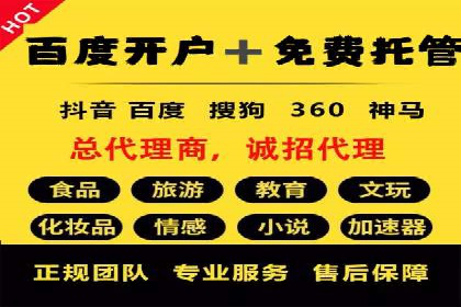 不同平台的信息流广告开户策略及效果对比